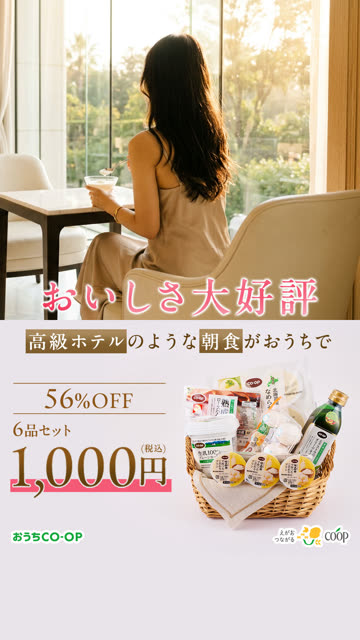食品 お試しキャンペーン