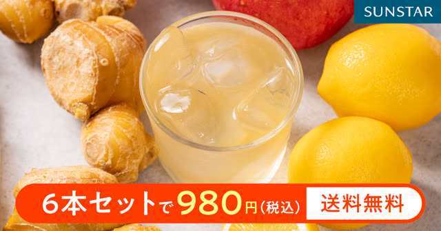 健康飲料 キャンペーン