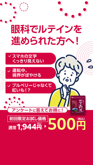 一望百景 お試しキャンペーン