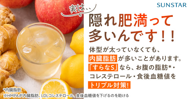 健康飲料 キャンペーン