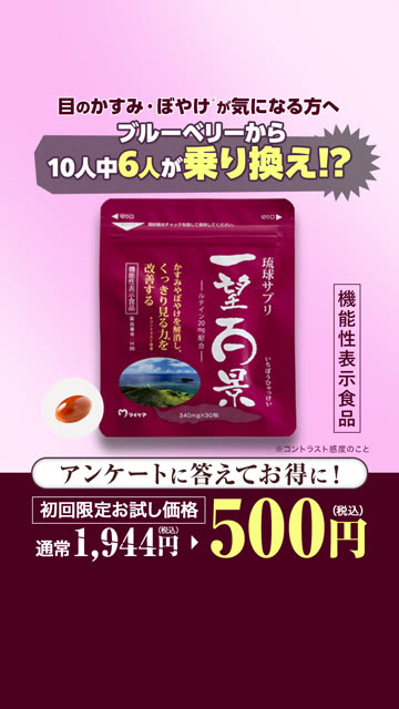一望百景 お試しキャンペーン