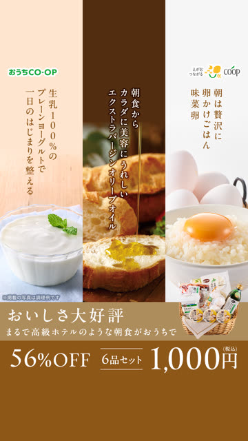 食品 お試しキャンペーン