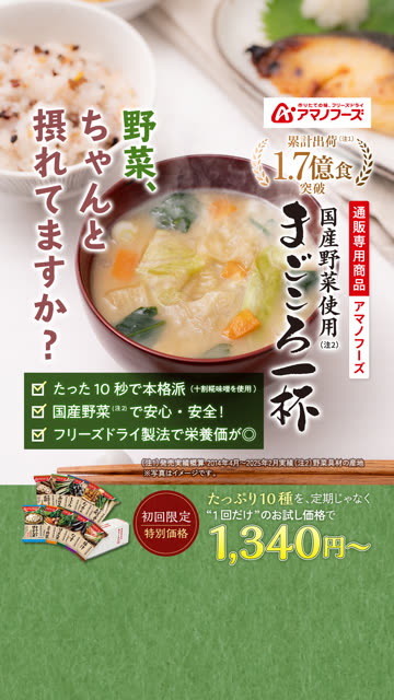 食品 お試しキャンペーン