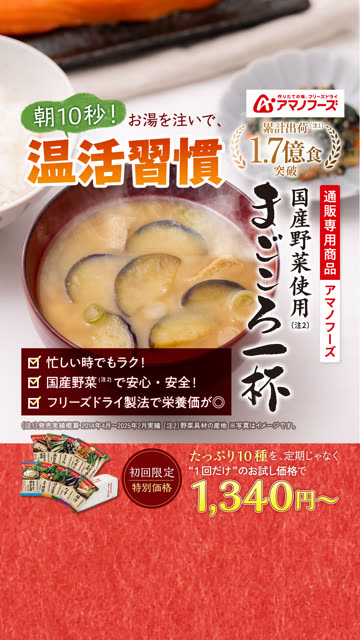 食品 お試しキャンペーン