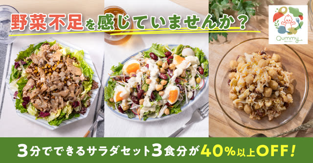 野菜セット