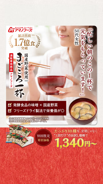 食品 お試しキャンペーン