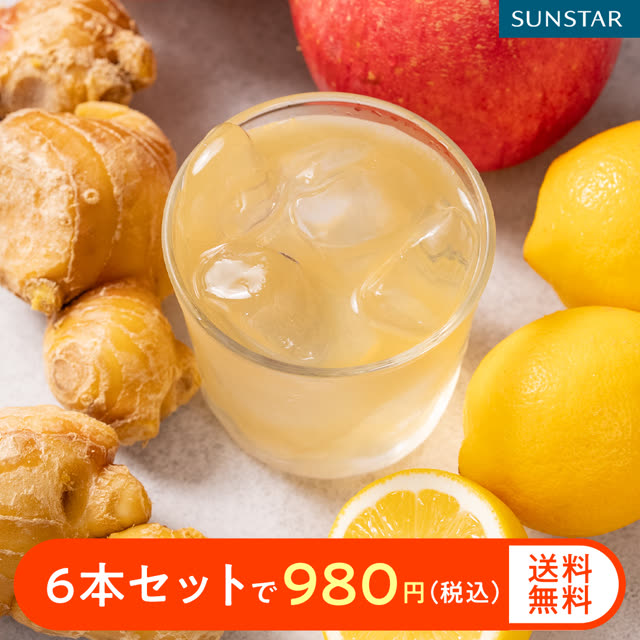 健康飲料 キャンペーン