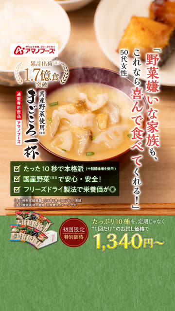 食品 お試しキャンペーン
