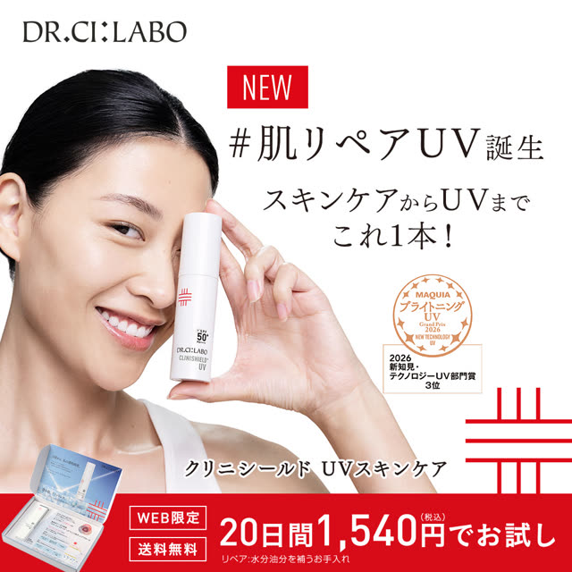 ドクターシーラボ 肌リペアUV