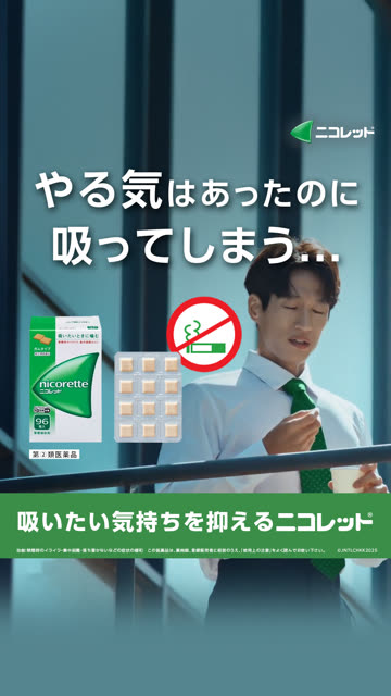 ニコレット 禁煙 キャンペーン