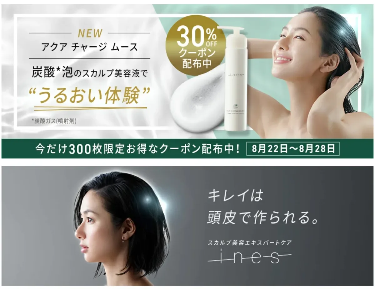 ines 楽天商品ページ