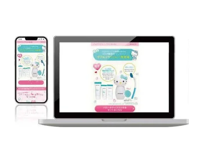 プロアクティブ ハローキティ洗顔ブラシ キャンペーンLP