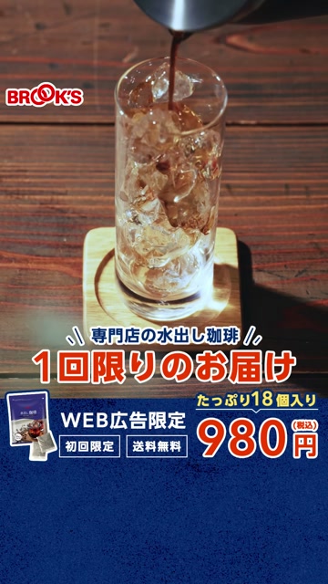 健康飲料 お試しキャンペーン