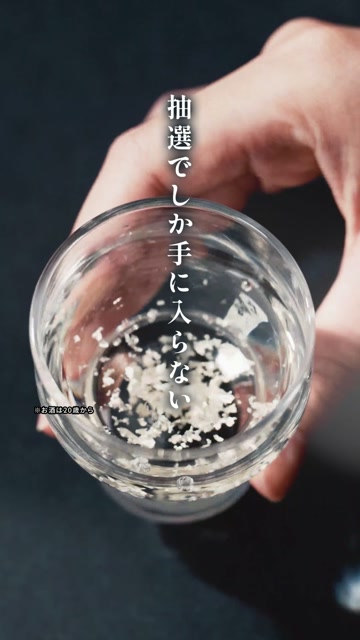 翠氷 果実酒 注ぐシーン