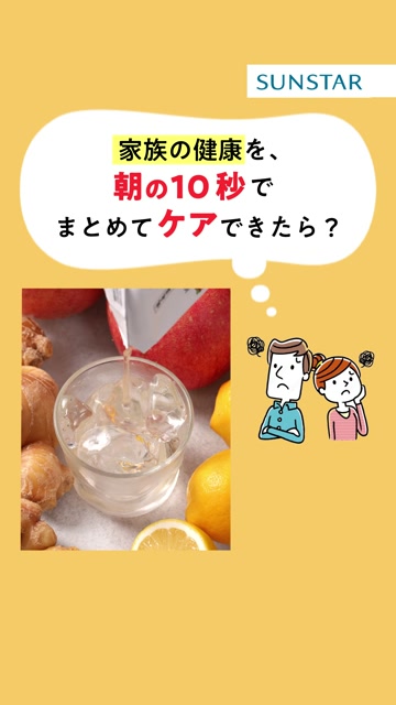 健康飲料 商品紹介