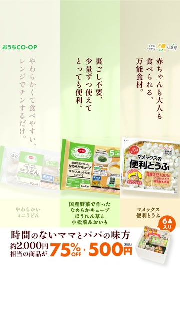 一望百景 お試しキャンペーン