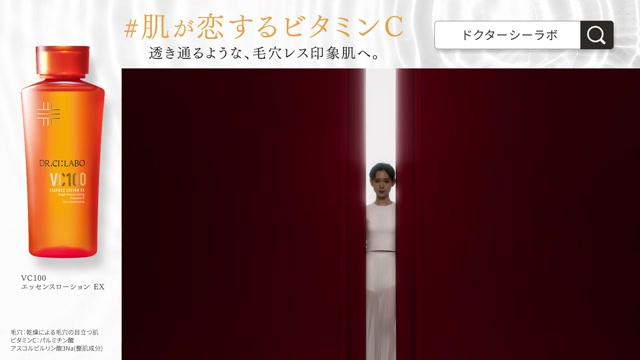 ドクターシーラボ VC100 横型動画広告