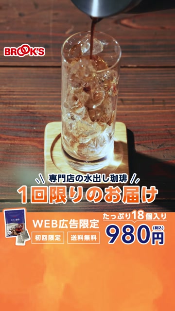 健康飲料 お試しキャンペーン 別案